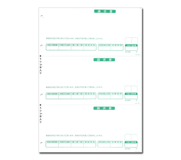 応研 請求書 明細式・2P 10×11インチ UR-004-1 1箱(500枚)〔代引不可〕