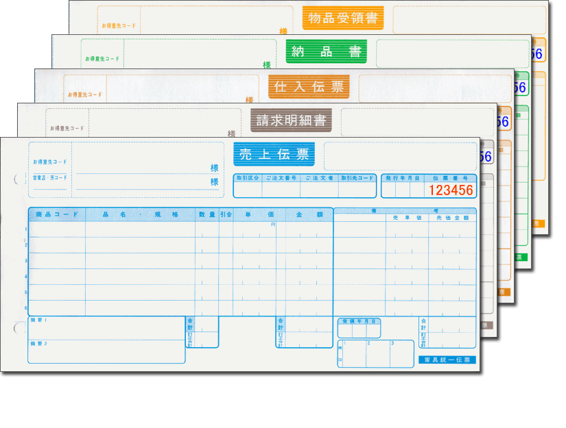 KG-A5S 家具統一伝票［手書き用］5P（伝票No.有） - ミモザ