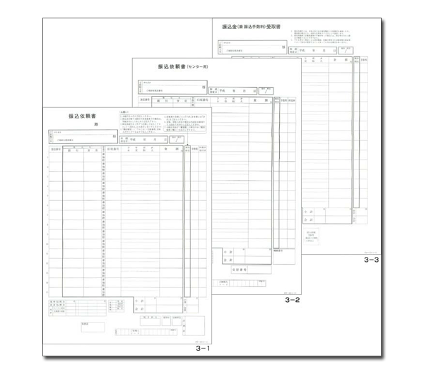 KY-332 振込依頼書 単票 - 応研 大蔵大臣専用サプライ(帳票)ならミモザ