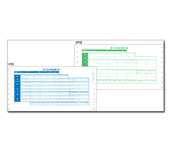 応研 KY-401 支給明細書（2P） 連続 - 応研認定販売店 ミモザ情報システム