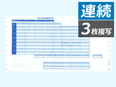 応研 KY-406 支給明細書（3P、封筒式、30項目） 連続 - 応研認定販売店