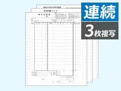 応研 KY-431 振込依頼書（3P） 連続 【新様式】 - 応研認定販売店