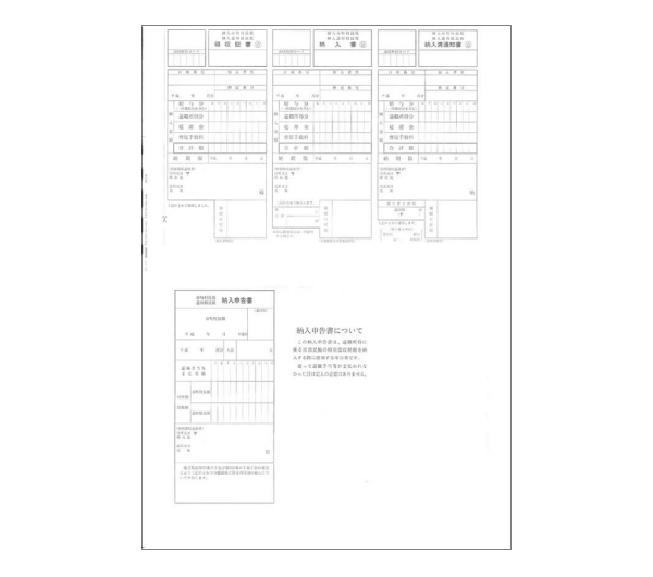 KY-472 住民税納付書 連続 - 応研 給与大臣専用サプライ(帳票)ならミモザ