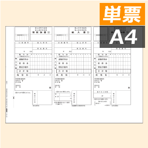 応研 KY-473 住民税納付書 単票 【新様式】 - 応研認定販売店 ミモザ