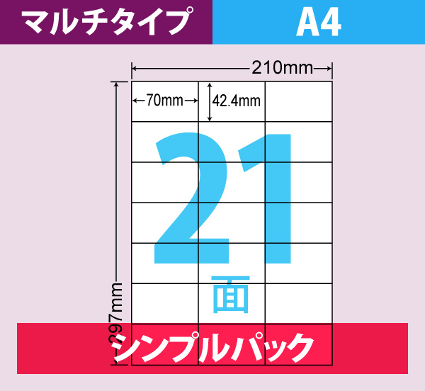 LDZ21QBA（シンプルパック） - ラベルシール - ミモザのタックシール