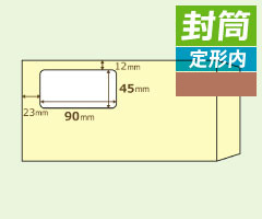 MF01 ヒサゴ 窓つき封筒 長形3号 クリーム - ミモザ