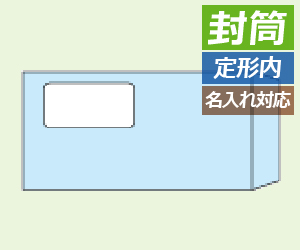 MF04 ヒサゴ 窓つき封筒 長形3号 ブルー - ミモザ