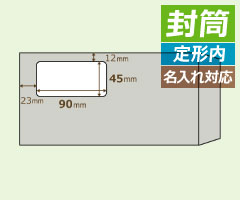 Mf05 ヒサゴ 窓つき封筒 長形3号 グレー ミモザ