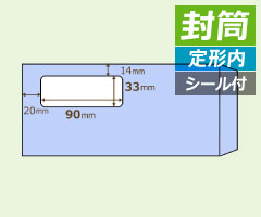 MF34T 窓つき封筒 給与明細書用【ヒサゴ】 - ミモザのミロクショップ