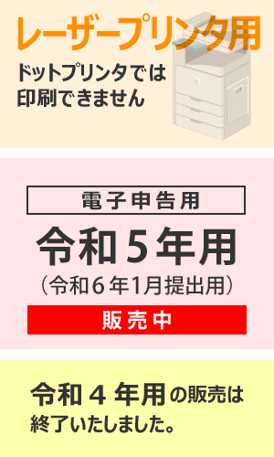 OP1195MK ヒサゴ 所得税源泉徴収票 受給者交付用 A4・2面 単票(30枚