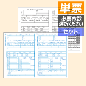 PA1133F PCA源泉徴収票 単票 令和4年用（100名入） - PCAサプライは