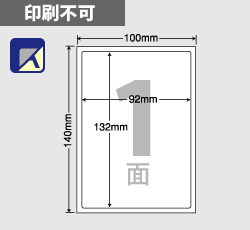 PPS-1（目隠しラベル・往復はがき用情報保護シール・はがき全面タイプ