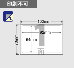 PPS-2（目隠しラベル・往復はがき用情報保護シール・はがき半面タイプ