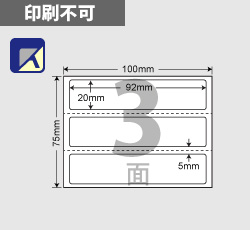 MITAS東洋印刷 往復はがき用情報保護シール(ナナ目隠しラベル) はがき