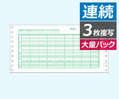 SB776C ヒサゴ 給与明細書 密封式 3P - ミモザ