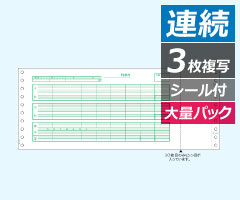 ヒサゴ 給与封筒SB846 【4902668000735】 - その他事務用品