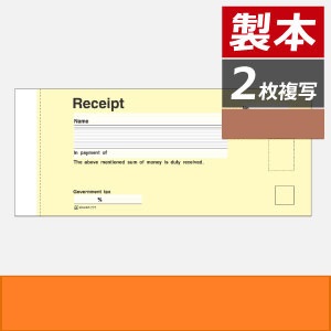 777 ヒサゴ 領収証 RECEIPT(400組入) - ミモザ