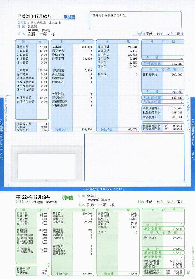 オンライン日本 給料王21 ソリマチ | www.solucioninmobiliaria.com.uy