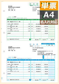 ソリマチ SR333 納品書Ｄ （請求書・納品書） 500枚入り - ソリマチ