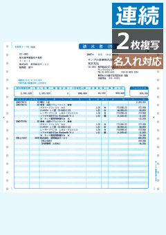 ソリマチ SR342 明細請求書 （連続用紙） 500枚入り - ソリマチ認定