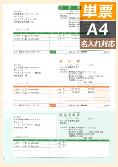 ソリマチ SR631 納品書Ｂ （請求書・納品書・物品受領書／総額表示