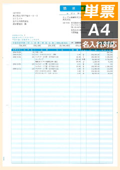 ソリマチ SR640 明細請求書 （総額表示） 500枚入り - ソリマチ認定