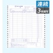 6002 給与奉行用 袋とじ支給明細書 連続 - OBC認定販売店 ミモザ情報