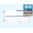 MF-11 請求書窓付き封筒シール付 - OBC認定販売店 ミモザ情報システム