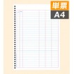 4111 単票納品書4行 (A4判) - OBC認定販売店 ミモザ情報システム