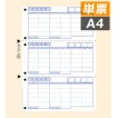 6016 給与奉行用 密封式支給明細書 連続 - OBC認定販売店 ミモザ情報