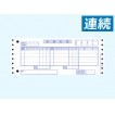 6002 給与奉行用 袋とじ支給明細書 連続 - OBC認定販売店 ミモザ情報