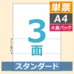 BP2112 ヒサゴ マルチプリンタ帳票 雇用保険被保険者証用 3面 - ミモザ