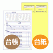 MNOP004 ヒサゴ マイナンバー管理台帳 収集用台紙付 - ミモザ