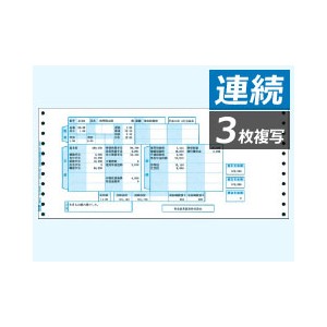 弥生 200028 給与明細書連続用紙封筒式 連続 - 弥生給与サプライ（専用