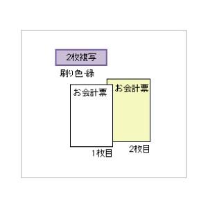 3031NE ヒサゴ お会計票 ミシン8本入 No.入 - ミモザ