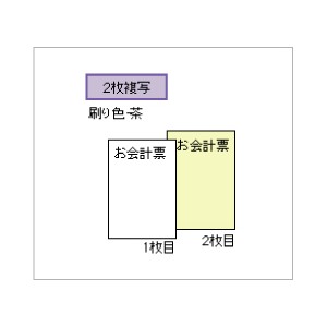 3066NE ヒサゴ お会計票 ミシン11本入 No.入 - ミモザ