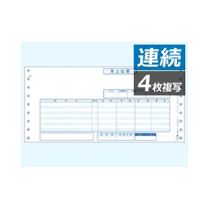 弥生 334202 売上伝票 連続 -弥生販売サプライ（専用帳票）ならミモザ