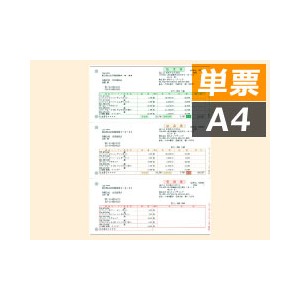 弥生 334302 請求書 単票 - 弥生販売サプライ（専用帳票）ならミモザ