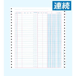 3410 バインダー元帳 連続 - OBC認定販売店 ミモザ情報システム