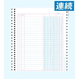 4024 バインダー元帳 連続 - OBC認定販売店 ミモザ情報システム