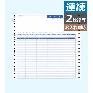 4027 伝票請求書 連続 - OBC認定販売店 ミモザ情報システム