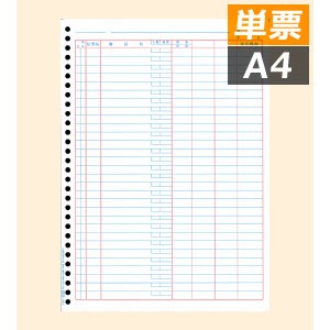 4129 単票バインダー元帳 - OBC認定販売店 ミモザ情報システム