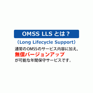 OBC 商奉行i10 Type NS 3ライセンス OMSS LLS(バージョンアップ付年間