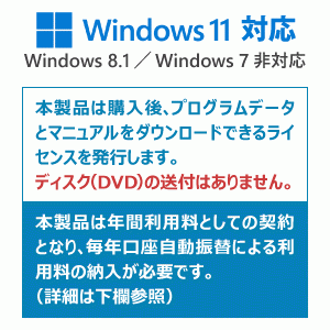 勘定奉行j11 年間利用ライセンス 奉行j 会計編 からのバージョンアップ Obc認定販売店 ミモザ情報システム