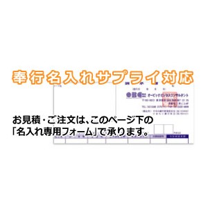 6035 給与奉行用 袋とじ支給明細書（内訳項目付） 連続 - OBC認定販売