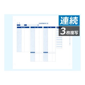 6058 給与奉行用 袋とじ支給明細書 連続 - OBC認定販売店 ミモザ情報