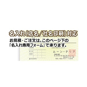 634T ヒサゴ 納品書 タテ 3枚複写 インボイス対応(100セット入) - ミモザ