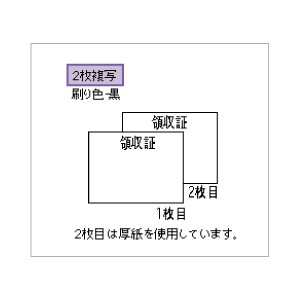 781 ヒサゴ 領収証 チェックライター対応 - ミモザ