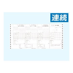 874 給与奉行用 住民税納付書 連続 - OBC認定販売店 ミモザ情報システム