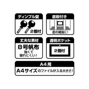 BGK01 ヒサゴ 鍵付きセキュリティバッグ ネイビー - ミモザ